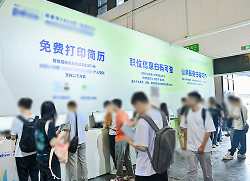 常山县人才招聘会